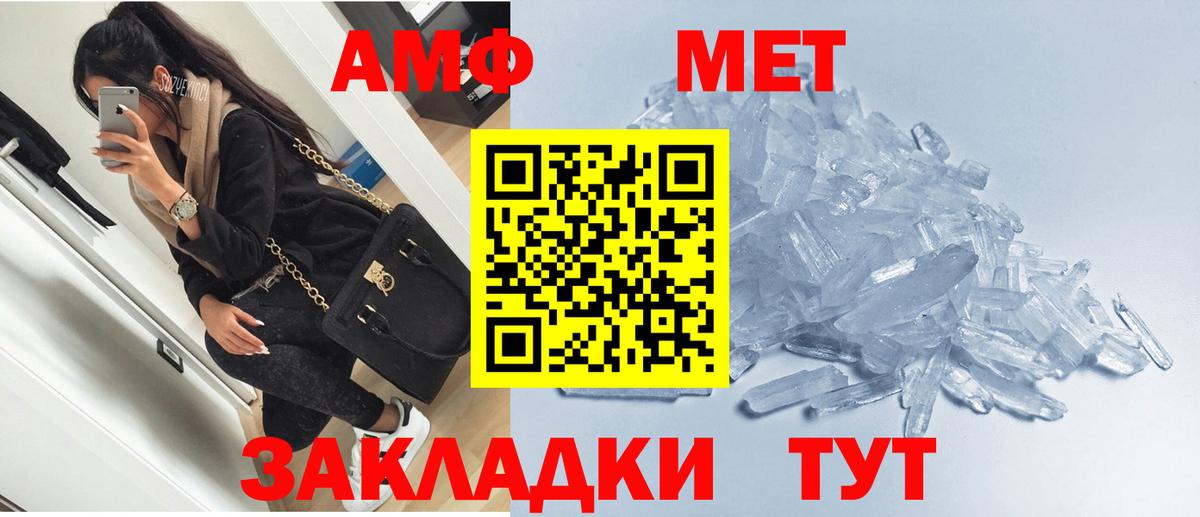 Amphetamine Premium Люберцы