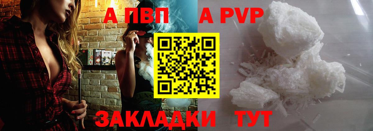 Alpha-PVP VHQ  Альфа ПВП СК  Люберцы  купить  сайты  Вход с VPN  Альфа ПВП мука 
