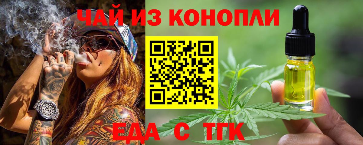 Cannafood конопля  Вход с VPN  Люберцы 