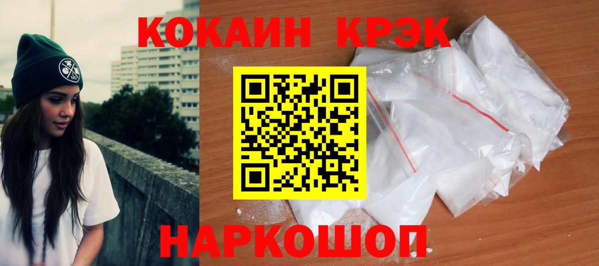 Cocaine Люберцы