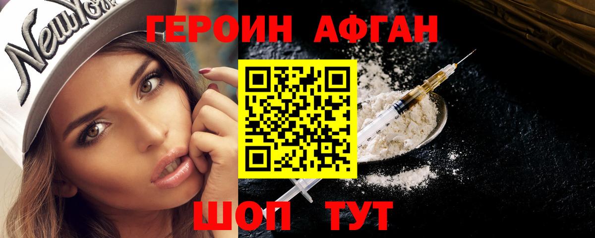 Героин  Героин гречка  Вход с VPN  Люберцы 