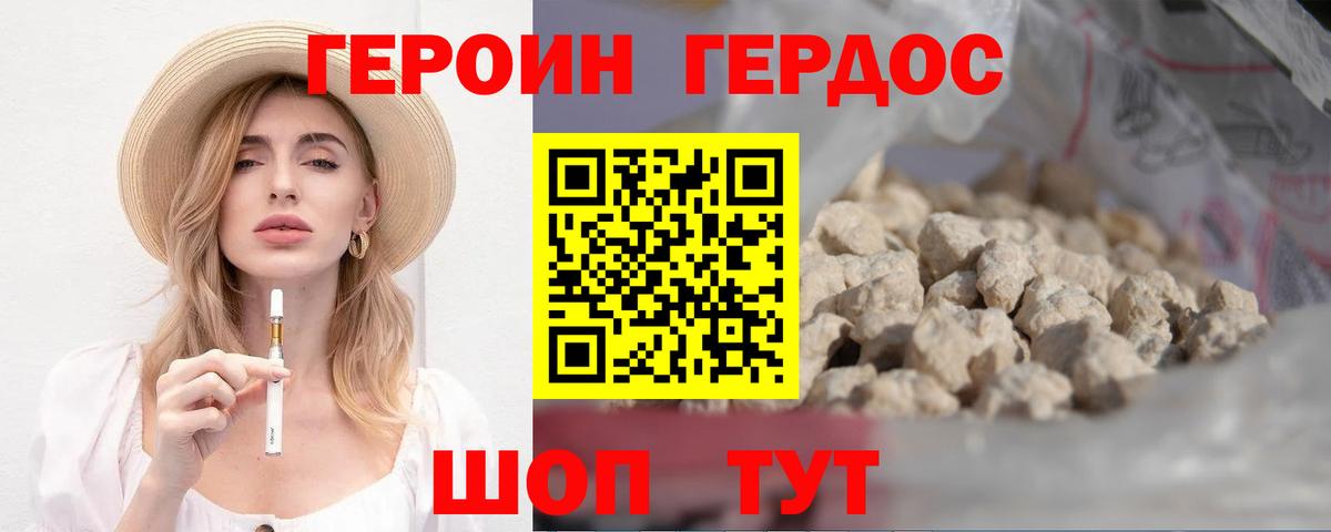 ГЕРОИН афганец Люберцы