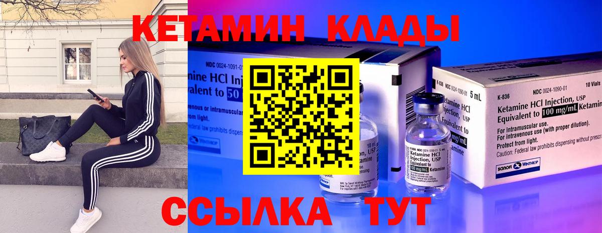 Люберцы  Кетамин VHQ  Вход с VPN 
