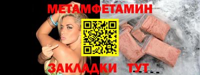 мет Будённовск