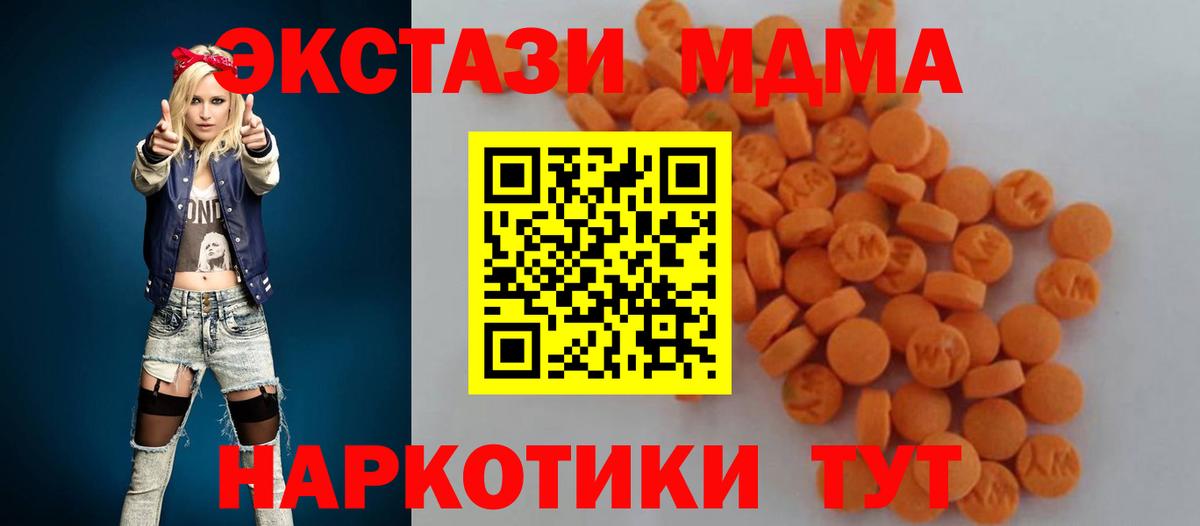 MDMA crystal  МДМА VHQ  Люберцы  МДМА  Вход с VPN 