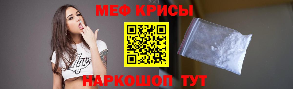 МЯУ-МЯУ  Меф mephedrone  Вход с VPN  МЕФ  Люберцы  МЯУ-МЯУ мяу мяу 