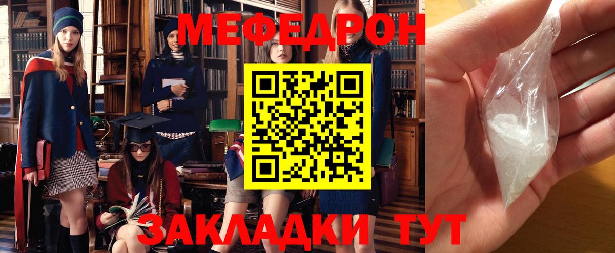 Мефедрон Люберцы