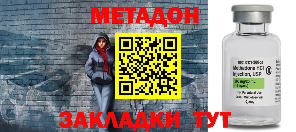 Метадон белоснежный  МЕТАДОН мёд  Вход с VPN  Люберцы 